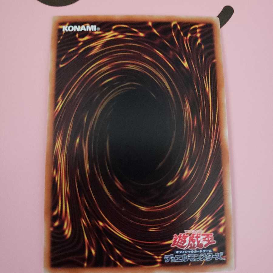 神の宣告　ゴールドシークレットレア