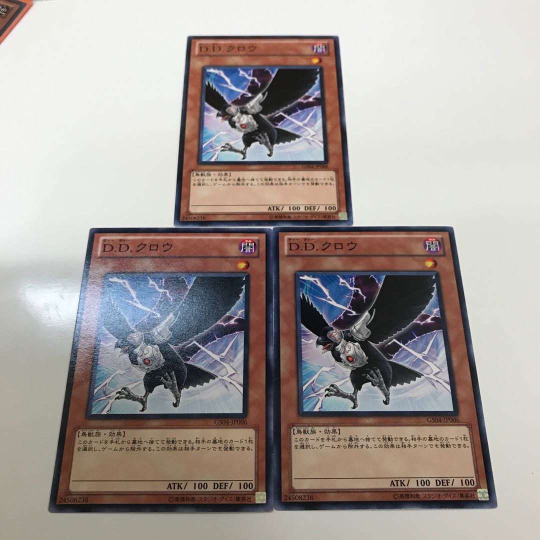 複数購入☆割有　D.D.クロウ3枚