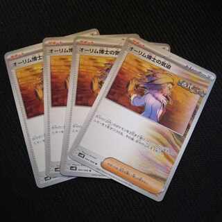 オーリム博士の気迫 U 064/066