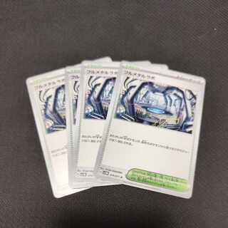 フルメタルラボ U 070/071