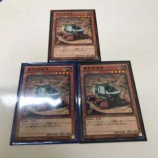 複数購入☆割有　惑星探査車3枚