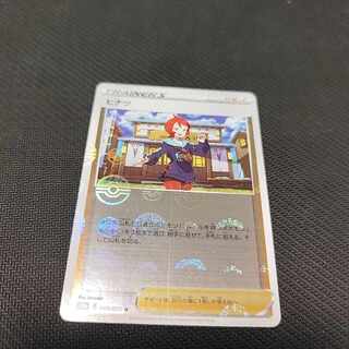 ヒナツ(ミラー) U 069/071