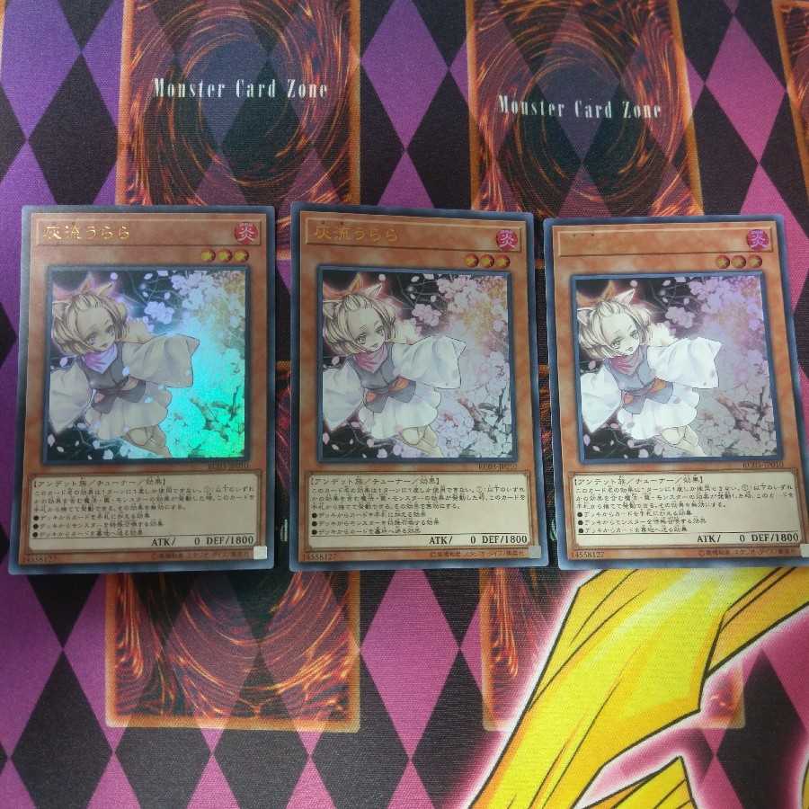 灰流うらら UR 3枚セット (既存イラスト)