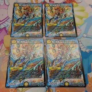 真・龍覇 ヘブンズロージア