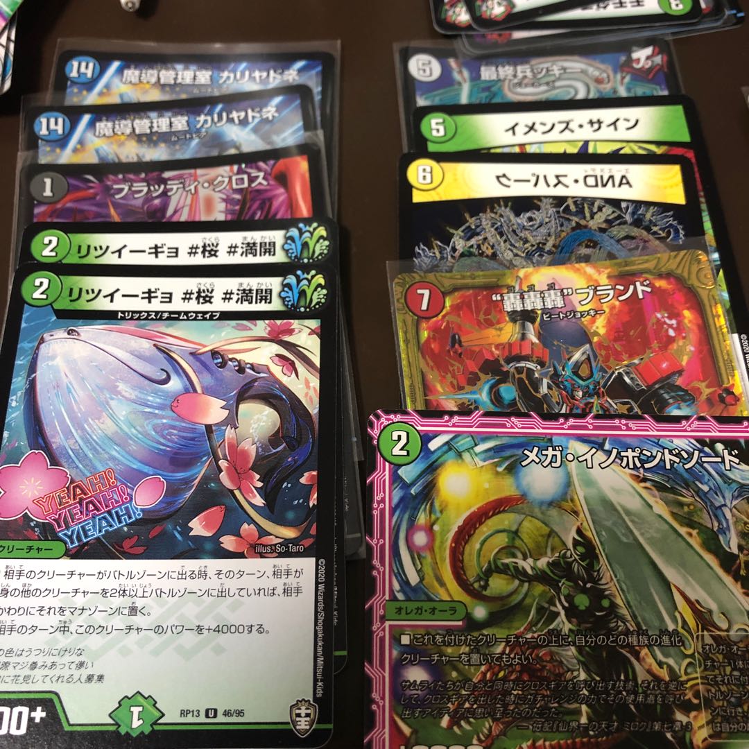 Duel Masters Various