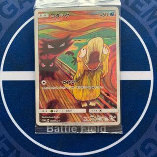 [未開封]コダック PROMO