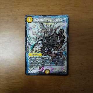 真・龍覇 ヘブンズロージア DC