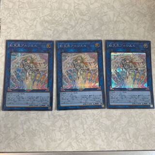 虹天気アルシエル SE 三枚セット