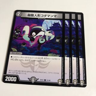 福腹人形コダマンマ