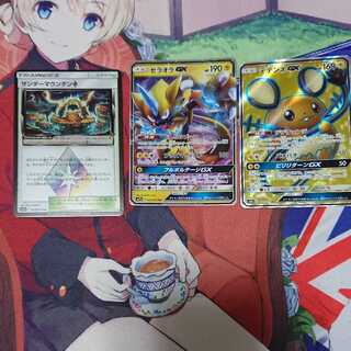 サンダーマウンテン/ゼラオラ/デデンネ