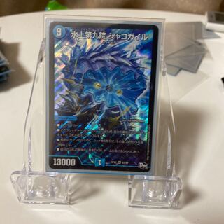 水上第九院 シャコガイル SR