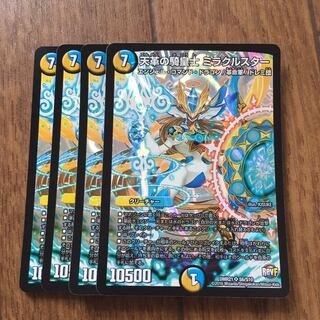 天革の騎皇士 ミラクルスター