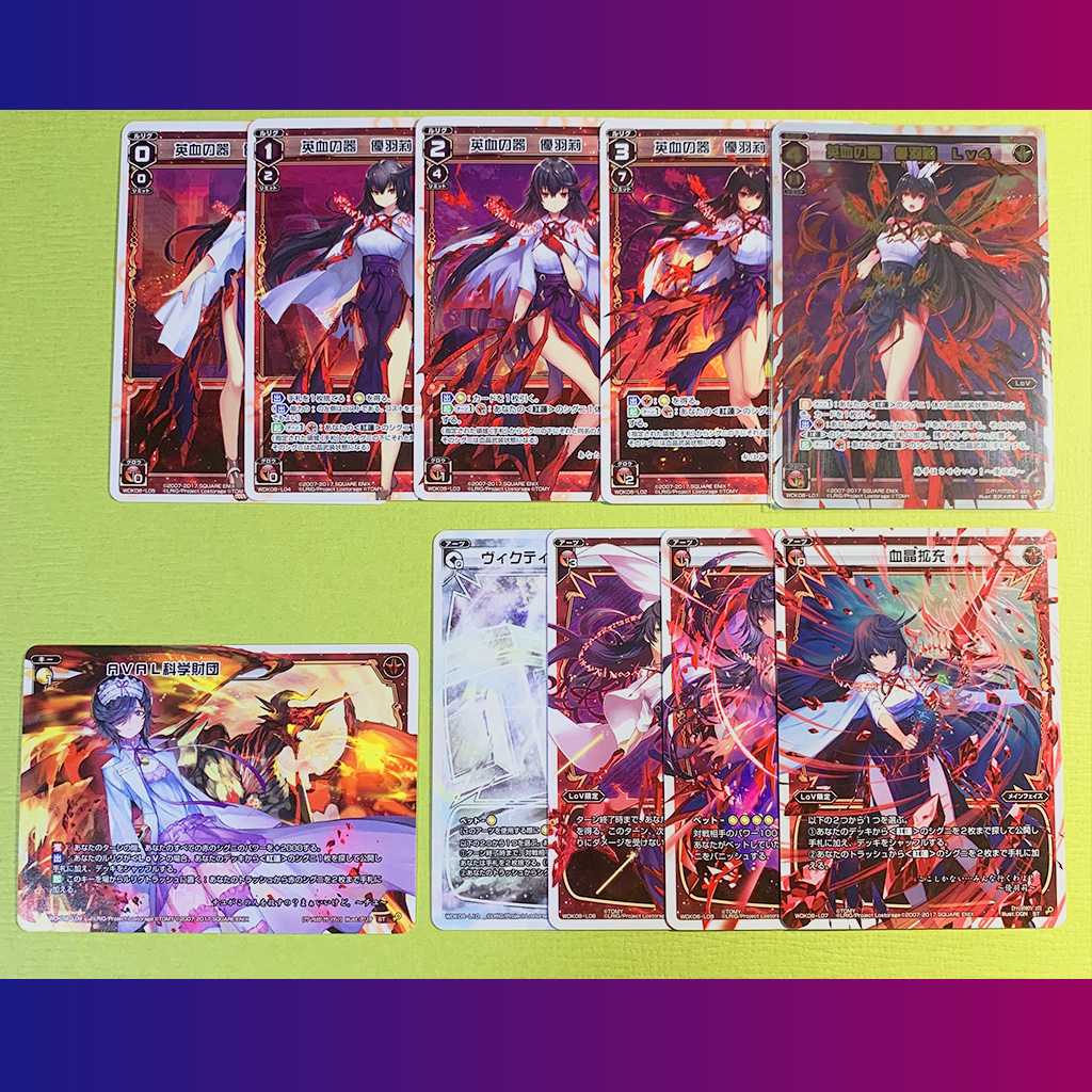 【プレイ用】デュアルブラスト『赤の紅蓮/古代兵器 白木優羽莉』構築済みデッキ