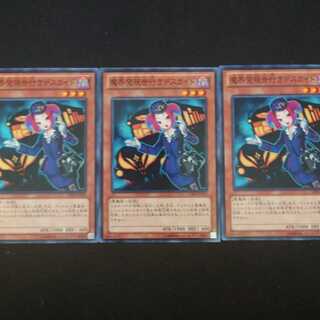 魔界発現世行きデスガイド N