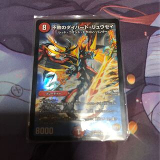 不敗のダイハードリュウセイ 専用