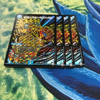 知識と流転と時空の決断 SE 4枚セット