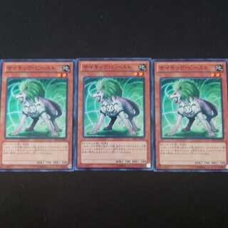 サイキック・ビースト N