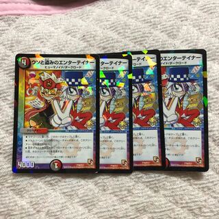 ウソと盗みのエンターテイナー  プロモ4枚セット