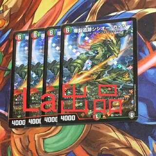 即日発送 爆裂遺跡シシオー・カイザー BOX購入特典版プロモ