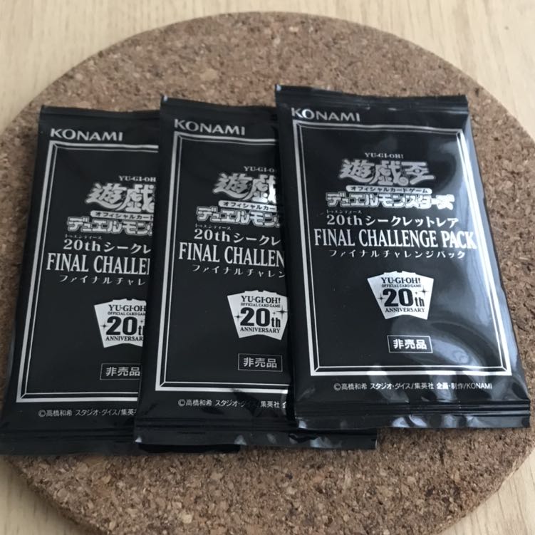 複数様専用【未サーチ】チャレンジパック×3