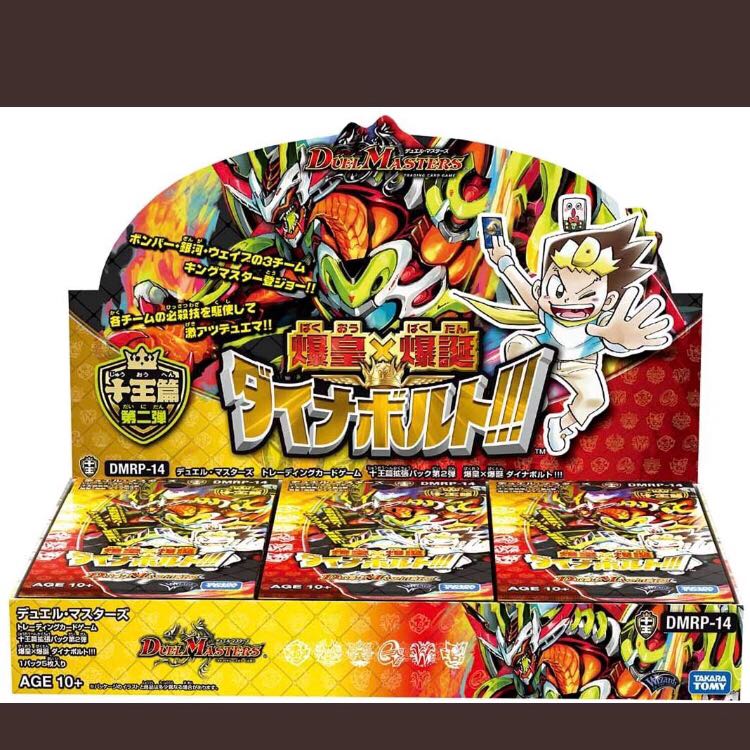 omnitrix様専用 ダイナボルト 2BOX