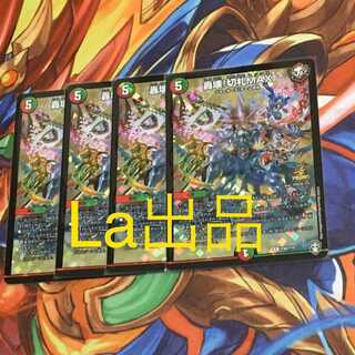 即日発送 轟壊！切札MAX プロモ