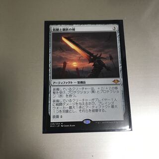 筋腱と鋼鉄の剣 日本語