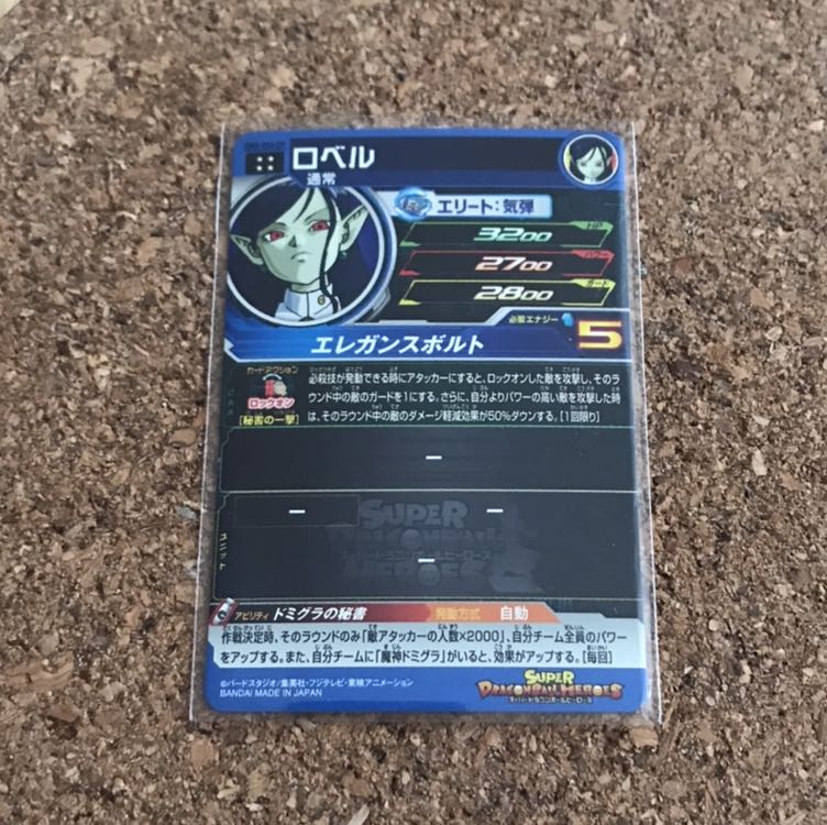 【かえで様専用】再録ロベル UM3-036 CP