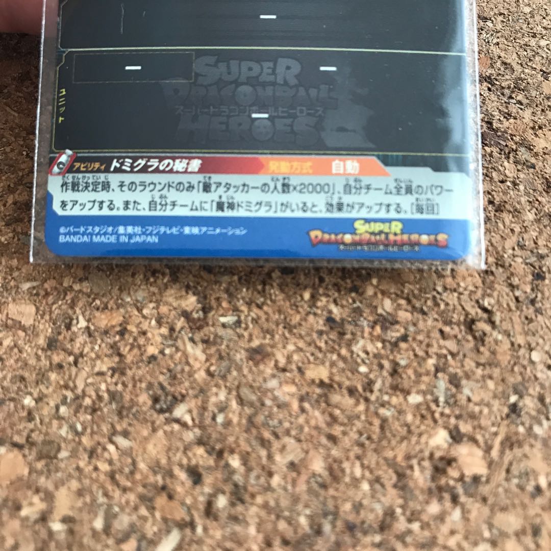 【かえで様専用】再録ロベル UM3-036 CP