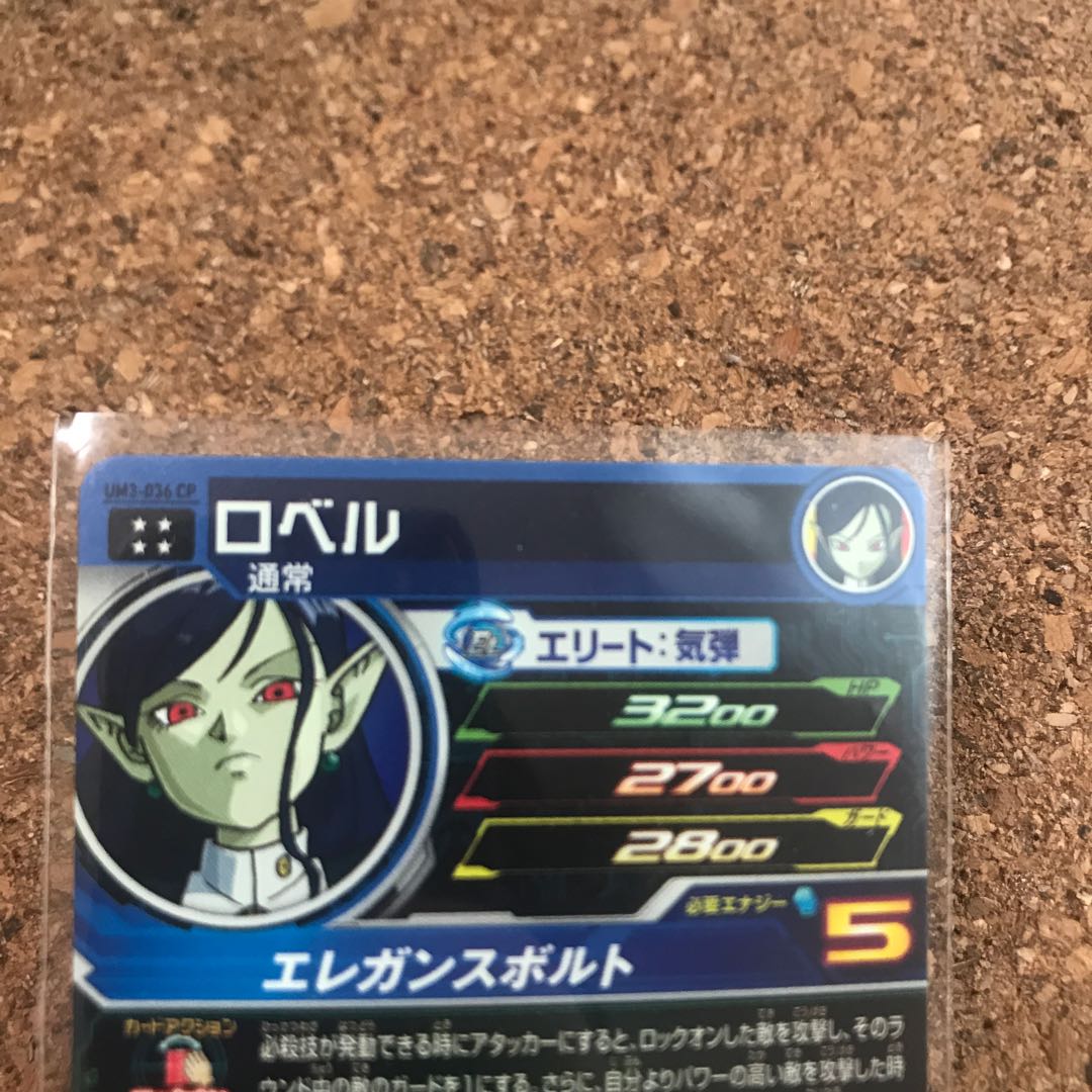 【かえで様専用】再録ロベル UM3-036 CP