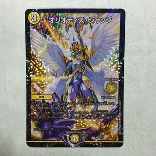 オリオティス・ジャッジ プロモ 1枚