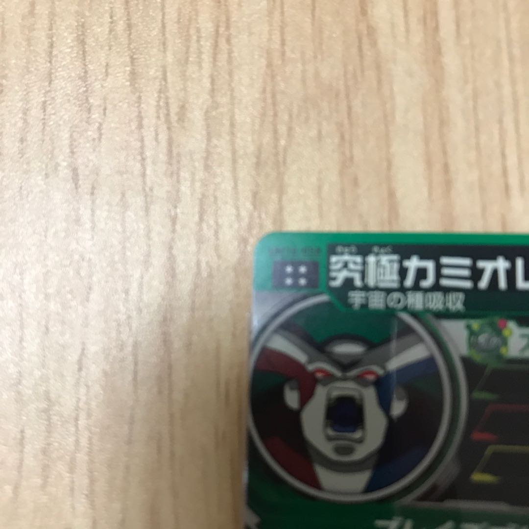 【レンコ様専用】究極カミオレン UM10-058