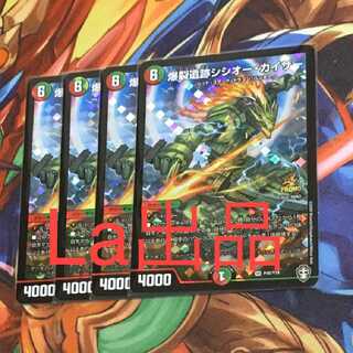 即日発送 爆裂遺跡シシオー・カイザー プロモ