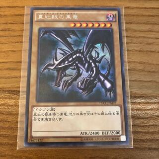 レッドアイズブラックドラゴン シークレット」の激安通販 | magi