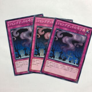 リビングデッドの呼び声