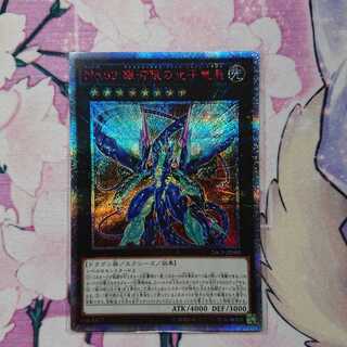 遊戯王 Ｎｏ.６２ 銀河眼の光子竜皇 20th