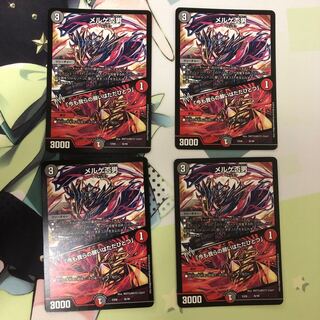 メルゲ否男｜「今も我らの願いはただひとつ」　4枚