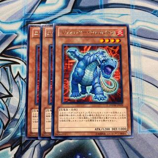 エヴォルダー・ウルカノドン R