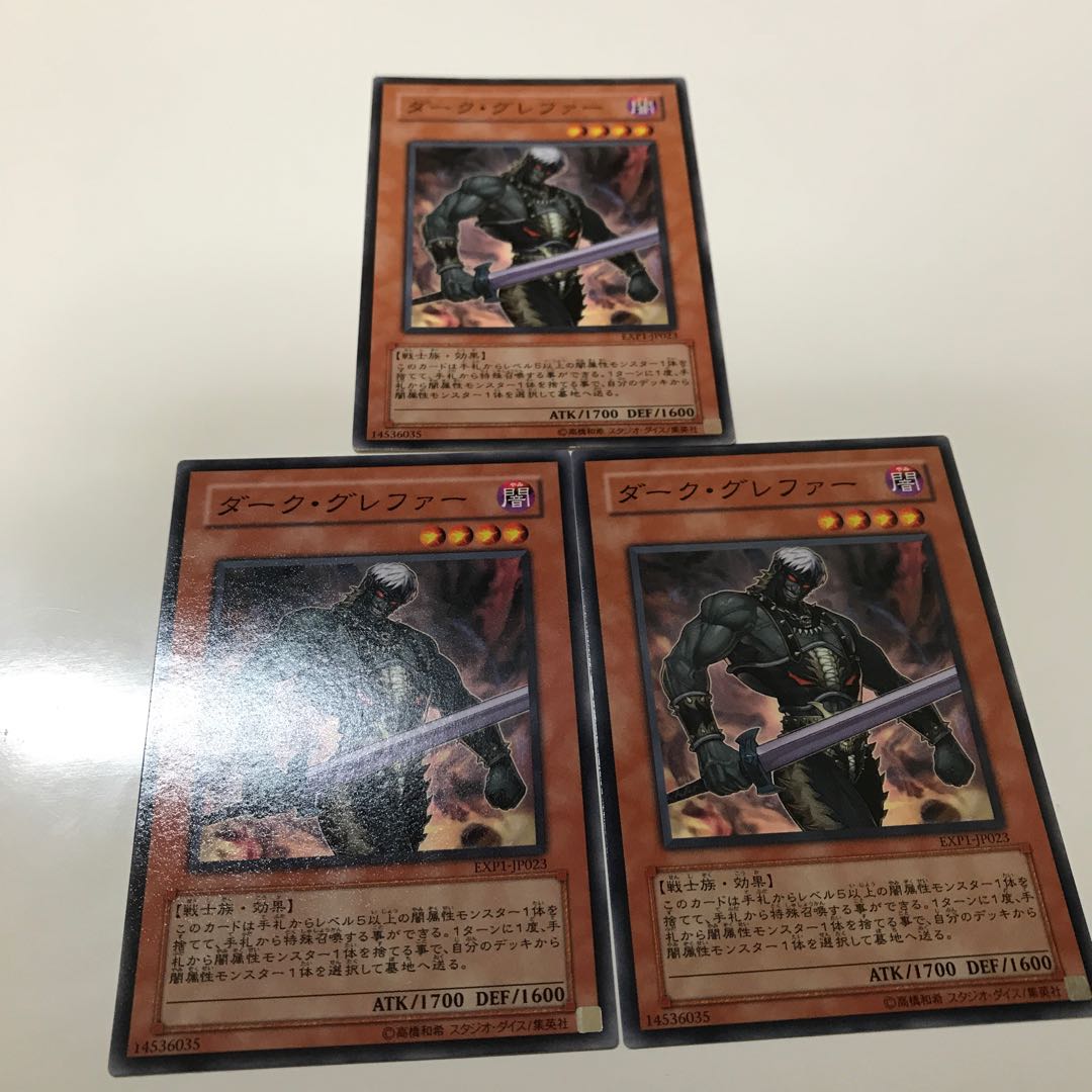 複数購入☆割有 ダーク・グレファー3枚