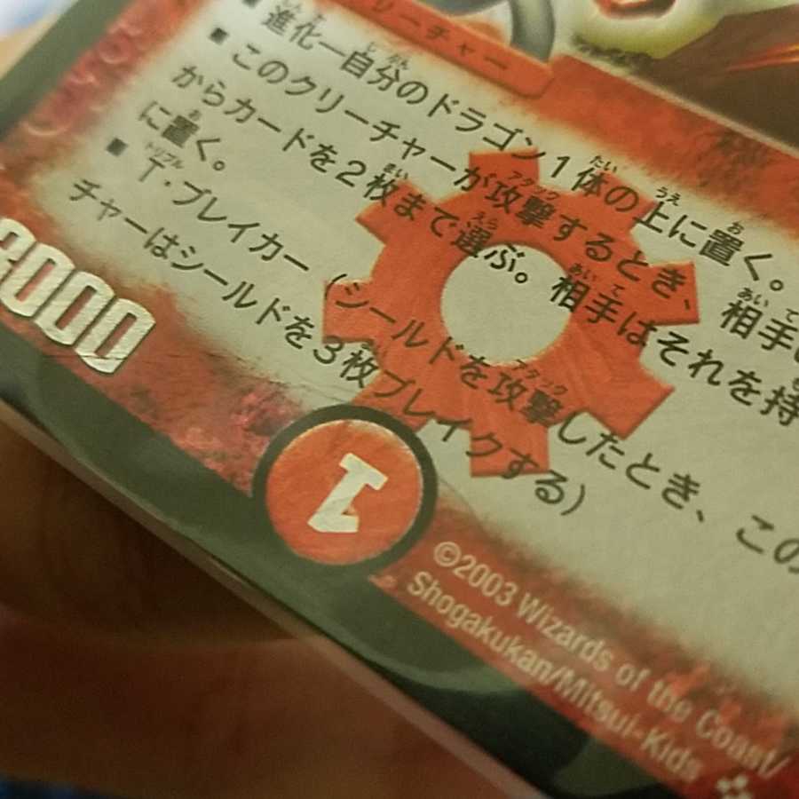 【傷あり特価】超竜バジュラ 初期