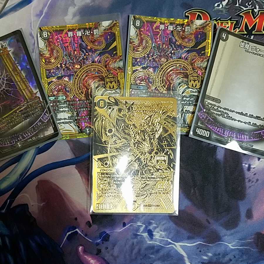 デスザーク 黒魔道具