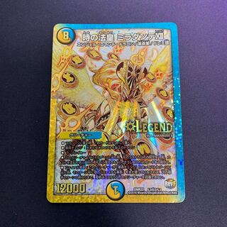 時の法皇 ミラダンテXII