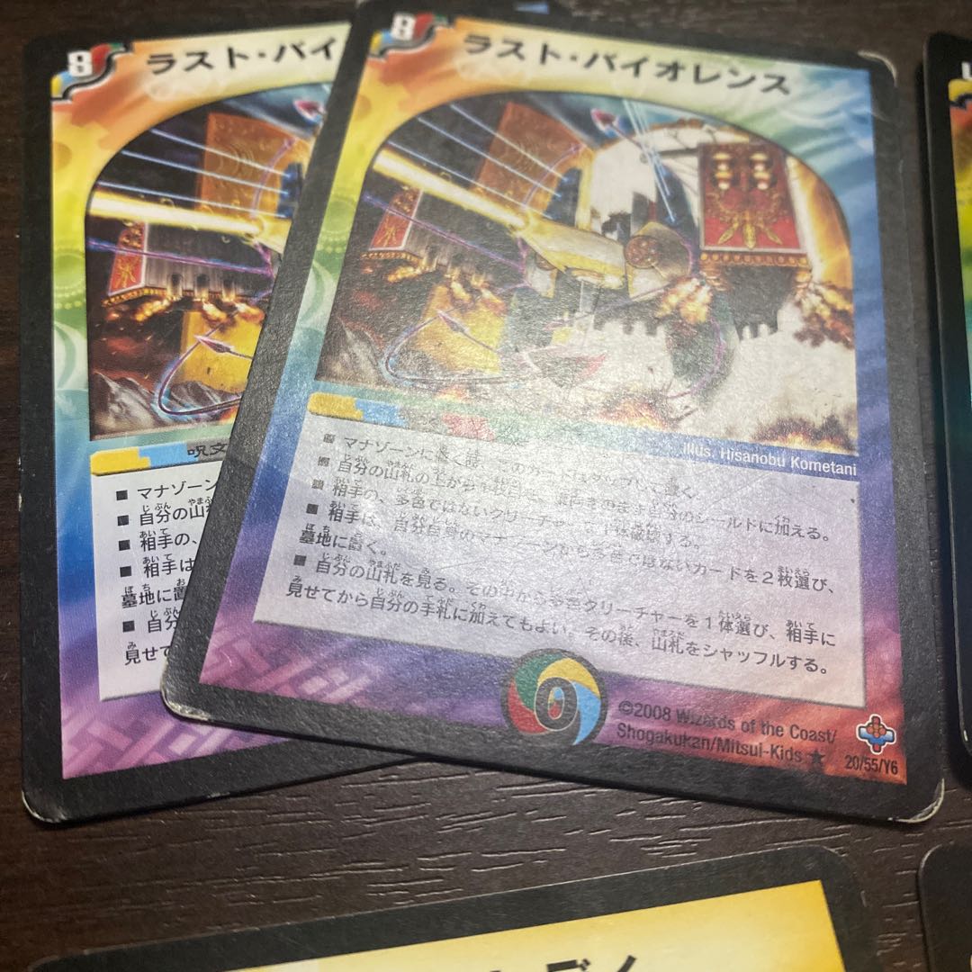 ラスト・バイオレンス