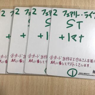 フェアリーライフ bbp 4枚セット