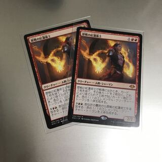 Rekishi no Pyromancy Shi Japanese, set of 2