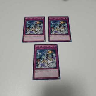 ダイナミスト･エラプション(N)