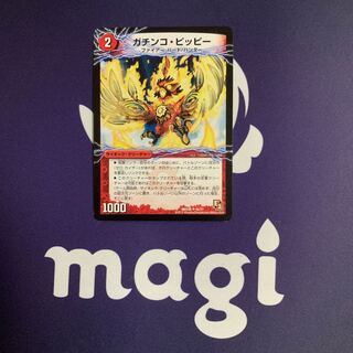 ガチンコ・ピッピー｜零戦ガイアール・ゲキドラゴン(下)