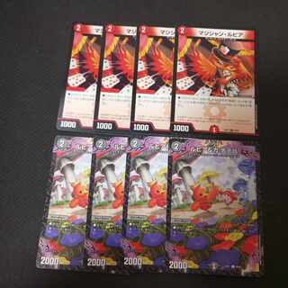 ルピア&ガ:ナテハ マジシャン・ルピア　8枚セット