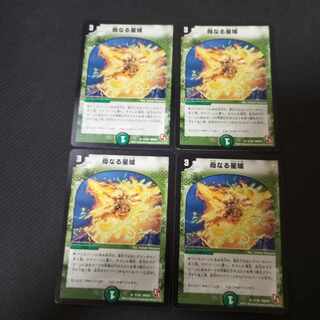 Mother Star Area R 4 pieces