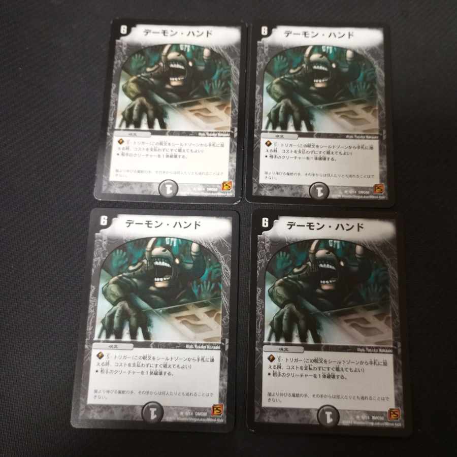 Terror Pit 4 sheets DMC60